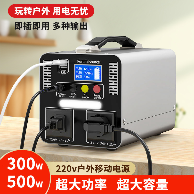 New 300W/500w Outdoor Mobile E - Outdoor Power New Market review and price